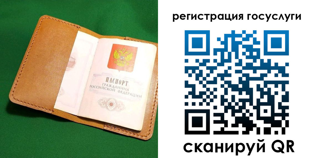 прописка для кредита в Мытищах