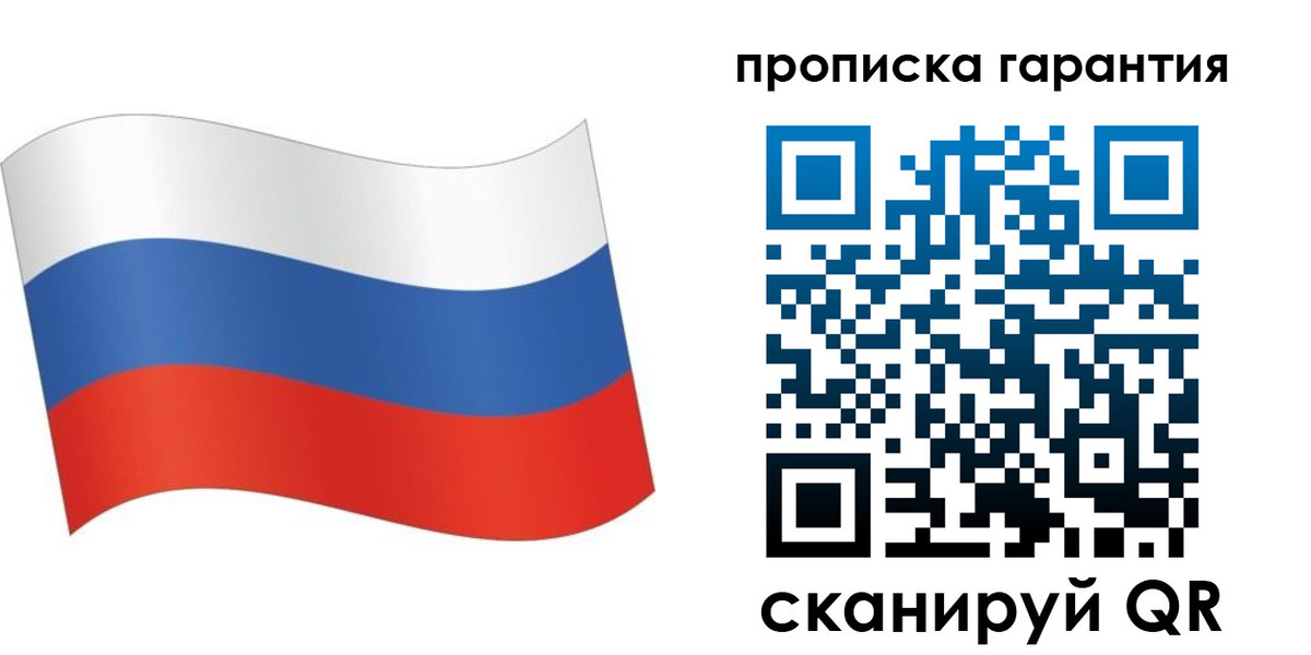прописка 2025 в Мытищах