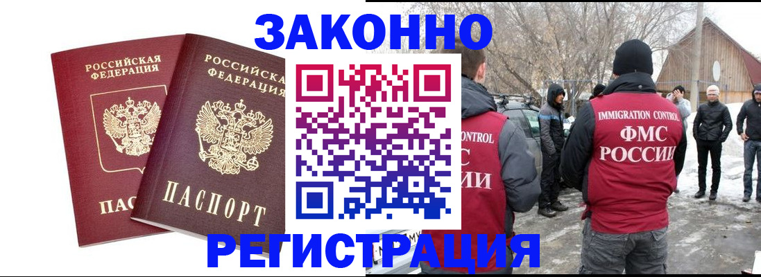 временная регистрация в Мытищах