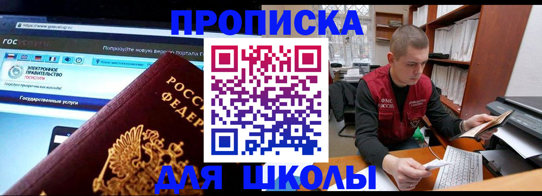 временная регистрация поиск в Мытищах